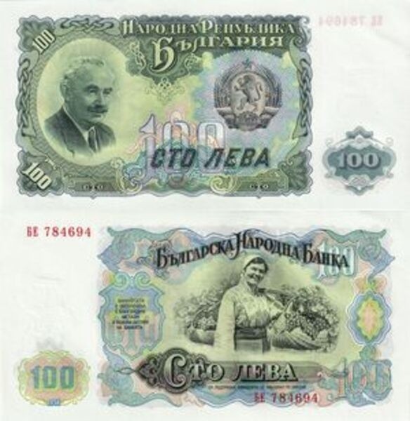 Bulgaria 1951 - 100 leva aUNC