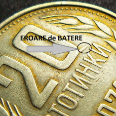 Moneda 20 STOTINKI - RP BULGARIA, anul 1974 *cod 2615 A = EROARE BATERE