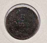 Grecia 5 Lepta 1869 moneda km # 42 George I