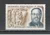 Franta.1969 50 ani Organizatia Internationala a Muncii SF.605, Nestampilat