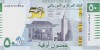 Bancnota Mauritania 50 Ouguiya 2023 - PNew UNC ( comemorativa, hibrid - vezi descriere )
