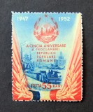 Romania MNH 1952 - A 5-a aniversare a proclamarii RPR - LP 335