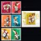 ROMANIA 1977 LP 945 LP 946 CALUSARII SERIE SI COLITA MNH