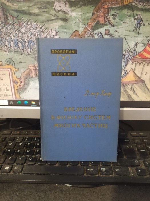 D. ter Haar, Vvdenie v fiziku sistem mnogih ciastiț, Introduction to the physics of Many-Body Sistems, Moscova 1961, 215