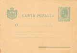 Romania 1899 - Carte postala cu eroare POSALTA, marca fixa Spic de grau 5b verde, Inainte de 1900