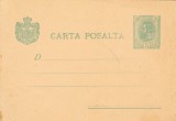 Romania 1899 - Carte postala cu eroare POSALTA, marca fixa Spic de grau 5b verde