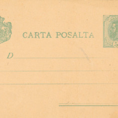 Romania 1899 - Carte postala cu eroare POSALTA, marca fixa Spic de grau 5b verde