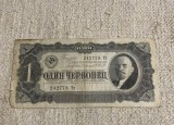Bancnota 1 rubla 1937 Rusia