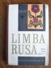 Limba Rusa - Manual pentru clasa a VII-a, 1968 / R2P2F