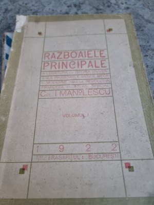 I. Manolescu - Razboaiele Principale Vol. I foto