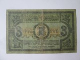 Rusia-Rostov 3 Ruble 1918 Razboiul Civil,bancnota din imagini