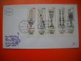 HOPCT PLIC FDC S NR 233 ANUL NOU EVREESC 1966 -ISRAEL