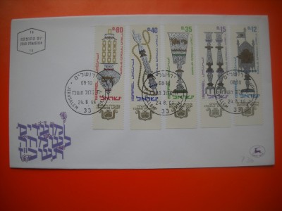 HOPCT PLIC FDC S NR 233 ANUL NOU EVREESC 1966 -ISRAEL foto