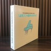 Vinil 10xLP Johann Strauss - The Masterpieces of Piano (Editie Japoneza, VG++) Box Set, Booklet