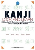 Kanji Look and Learn