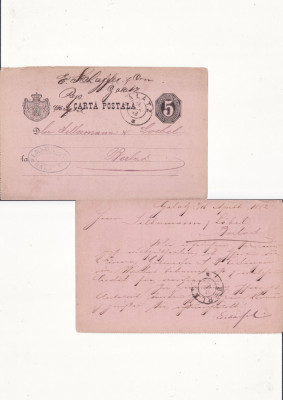 Carte Postala -circulata Galati Barlad 1882 foto