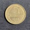 Moneda 5 copeici 1953 CCCP Rusia