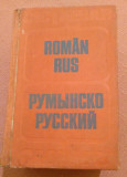 Dictionar Roman-Rus. 60.000 cuvinte - Ghe. Bolocan, T. Medvedev, T. Vorontova