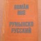 Dictionar Roman-Rus. 60.000 cuvinte - Ghe. Bolocan, T. Medvedev, T. Vorontova