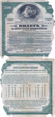 1917, 200 Rubles (P-S886) - Siberia &amp;amp; Urali (Rusia) foto