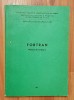 Fortran. Manual de utilizare