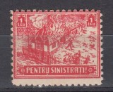 ROMANIA 1930 TIMBRE FISCALE PENTRU SINISTRATI STARE MNH
