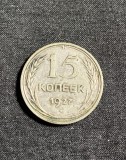 Moneda 15 copeici 1927 Rusia argint, Europa