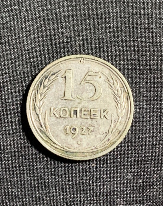 Moneda 15 copeici 1927 Rusia argint