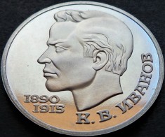 Moneda comemorativa PROOF 1 RUBLA - URSS / RUSIA, anul 1991 *cod 4652 B - IVANOV foto