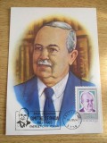 C12 - maxima Romania - tematica personalitati 10 - prima zi a emisiunii sau expozitii, Romania de la 1950, Oameni