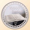 Ungaria 10 000 Forint 2016 Constitutia Ungariei Argint, Europa