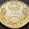 Moneda 5 FORINTI - RP UNGARIA, anul 1989 *cod 2196 A - KOSSUTH
