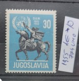 TS21 - Timbre serie Jugoslavia - Iugoslavia 1955 Mi774