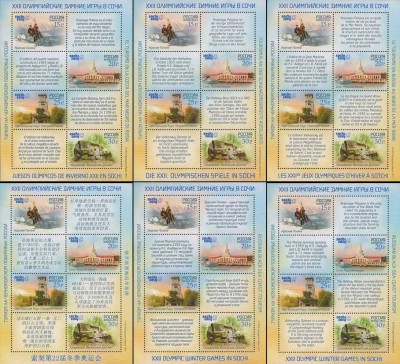 RUSIA 2011, J.O. Sochi 2014, Sport, serie neuzata, MNH foto