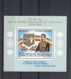 1984 LP 1093 - 125 DE ANI UNIREA MOLDOVEI CU MUNTENIA COLITA DANTELATA MNH, Nestampilat