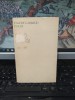 Valery Larbaud, Poezii, colecția Orfeu, editura Univers, București 1971, 010