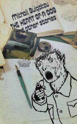 The Heart of a Dog and Other Stories - 1990 - Mikhail Bulgakov (J27) foto