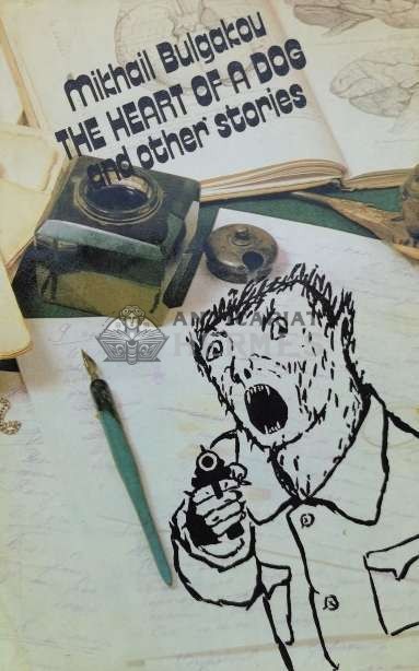 The Heart of a Dog and Other Stories - 1990 - Mikhail Bulgakov (J27)