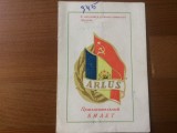 invitatie ARLUS prietenie romano sovietica 1953 Sankt Petersburg palatul culturii Пригласительный билет Выборгский ДoM
