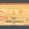 Romania.1975 1750 ani orasul Pelendava-streif ZR.550