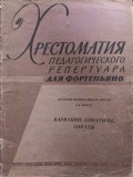 HRESTOMATIE DE PARTITURI PENTRU PIAN, CLASA A V-A VARIATII, SONATE-N. LIUBOMIR