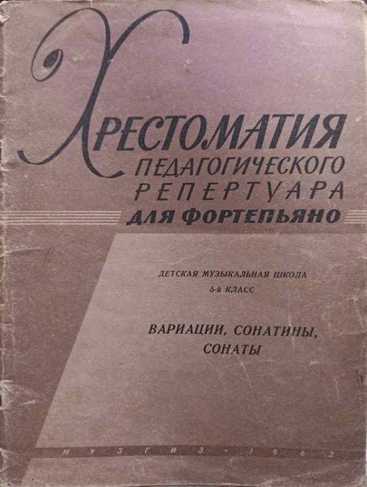HRESTOMATIE DE PARTITURI PENTRU PIAN, CLASA A V-A VARIATII, SONATE-N. LIUBOMIR-246742