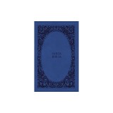 Biblia Reina-Valera 1960, Tierra Santa, Ultrafina Letra Grande, Leathersoft, Azul, Con Cierre