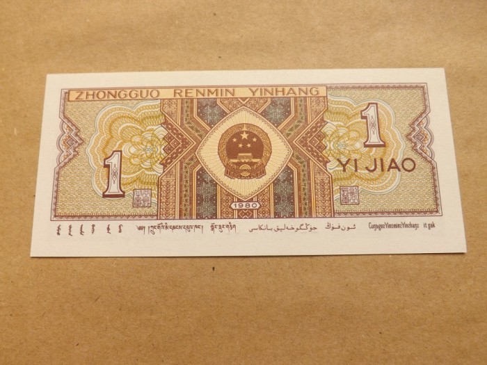 China 1 Jiao 1980 - Necirculata, Serie D2S 1112232