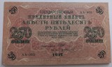 Rusia, 250 Ruble 1917