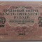 Rusia, 250 Ruble 1917