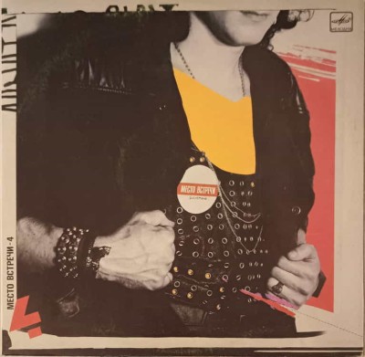 Disc vinil, LP. Mesto Vstrechi Diskoteka 4-COLECTIV-243364 foto