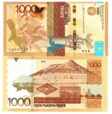 Kazahstan 1 000 1000 Tenge 2014 P-45b UNC