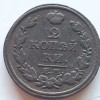 Rusia Țarista 2 copeica / kopeika 1816 EM Ecaterinburg, Europa