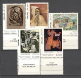 Israel.1972 Arta-cu tabs MI.138